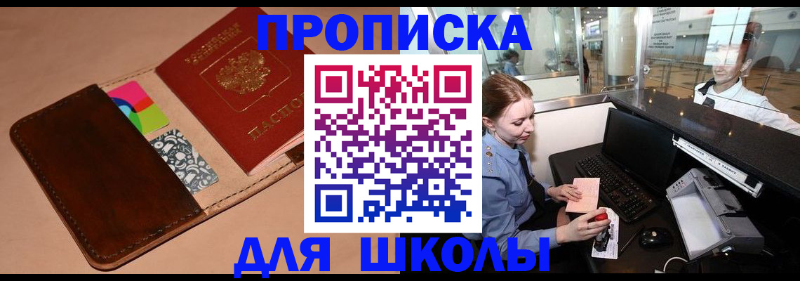 миграционный учет в Щёкино