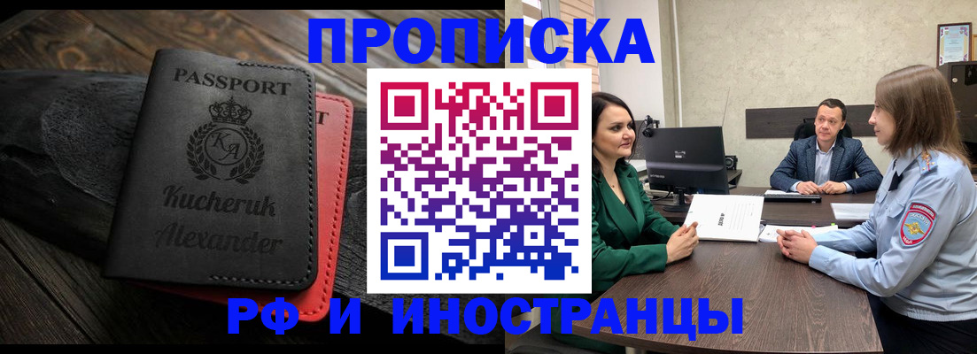 прописка для военкомата в Щёкино