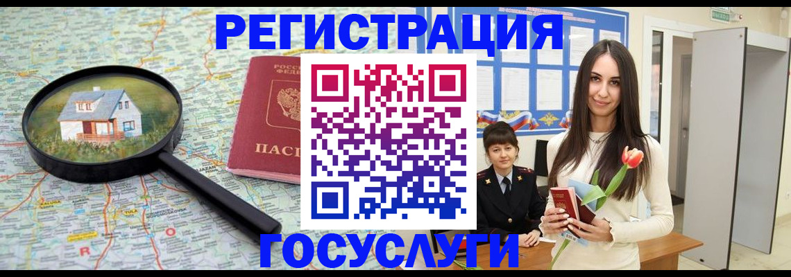 прописка для кредита в Щёкино