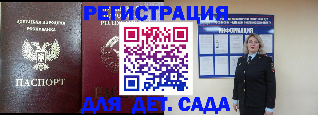 прописка в квартире в Щёкино